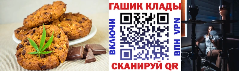Печенье с ТГК конопля  цена наркотик  KRAKEN маркетплейс  Тобольск 