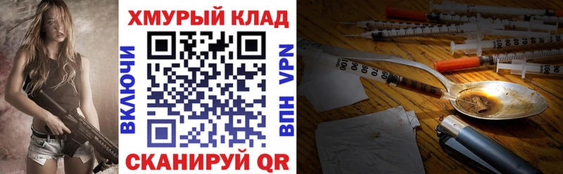 где купить наркоту Тобольск ГЕРОИН хмурый