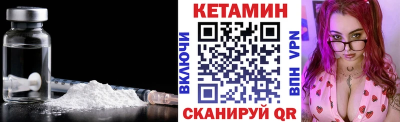 Кетамин VHQ  Тобольск 