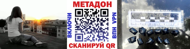МЕТАДОН мёд  darknet клад  Тобольск 
